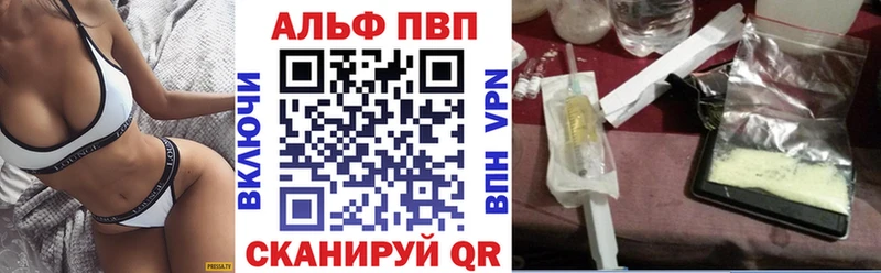 A-PVP СК  shop клад  Городище 