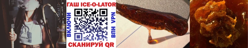 ГАШИШ ice o lator  купить   Городище 